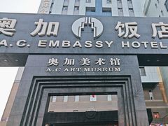 -奥加美术馆