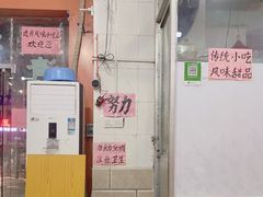 -南宁市连升风味小吃店
