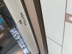 -喜茶(上海兴业太古汇店)