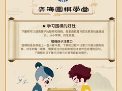-弈海围棋学堂(夕照寺校区)