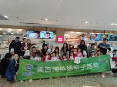 -美吉姆早教(高新中心)
