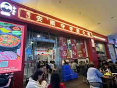 -笔记安顺夺夺粉火锅(龙湾万达店)
