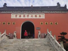 -句容茅山景区