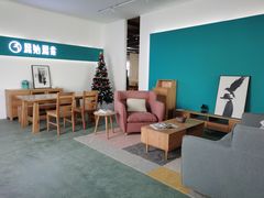 -原始原素家具(青岛工厂店)