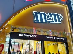 -m豆巧克力世界(上海世茂广场店)