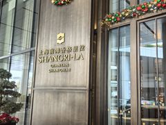 -上海前滩香格里拉大酒店