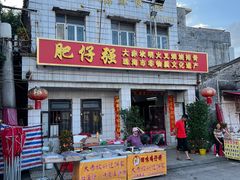 -大赤坎肥仔强烧味海鲜餐厅(大赤坎店)