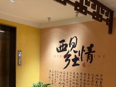 -西贝(六里桥旗舰店)