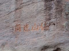 -江西龙虎山景区