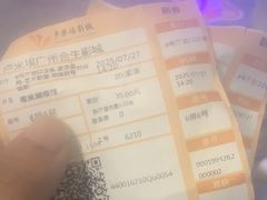 -卢米埃影城(合生广场IMAX店)