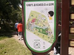 -祥源·阜阳生态乐园