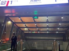 -高庙村(地铁站)