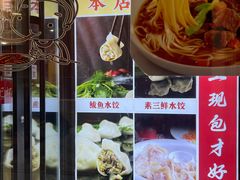 -听涛雅苑百味饺子老家菜馆
