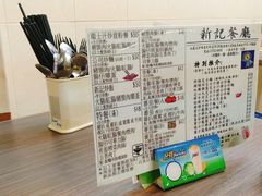 -新记餐厅(香槟大厦店)