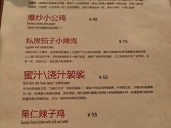 菜单-疆Jiang·新疆秘制料理