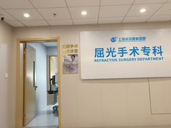 -上海和平眼科医院
