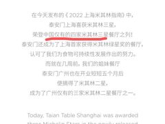 -泰安门Taian Table(镇宁路店)