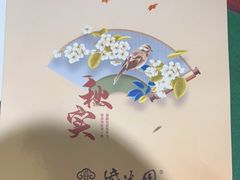 -紫光园(创始店)