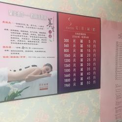 -华脉瘦身