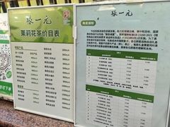 -张一元(总店)