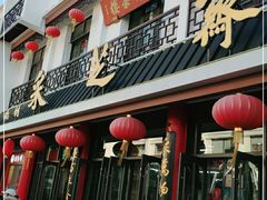 门面-采芝斋评弹茶馆(观前街店)
