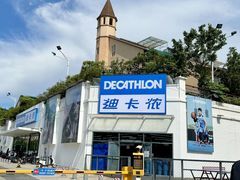 -迪卡侬(顺峰山店)