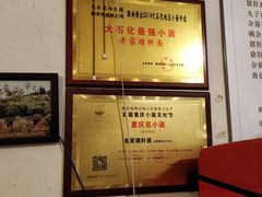 -老家猪肝面(石油路店)