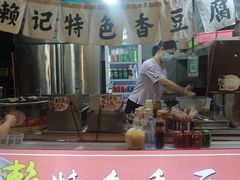 -凤城·食都