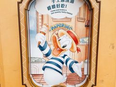 -IL paperino帕帕里诺冰激凌