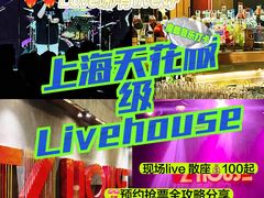 -TZ House音乐现场(茅台店)