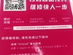 -百邦苹果官方授权维修(文景大厦店)