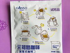 -GANSO元祖食品(未来路店)