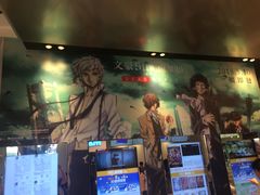 -Mcl 德福戏院(德福广场店)
