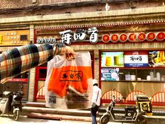 门面-再回首(西关木塔巷店)