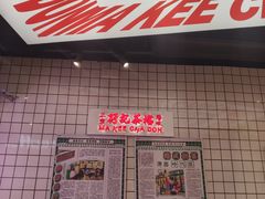 -孖记茶档·热腾茶餐(荔湾领展广场店)