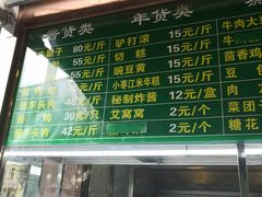 -老回回饺子馆(海洋馆店)