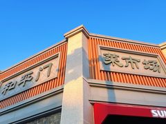 -和平门菜市场