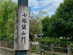 -鸣鹤古镇