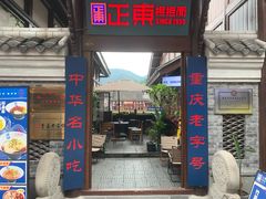 -磁器口古镇