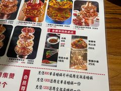 -老佛爷正宗铜炉蛙锅(五道口店)