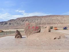 -火焰山景区(火焰山镇)