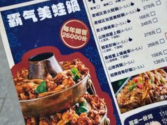 -巴四老城区炭火蛙锅(张江店)
