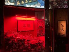 -RMK Shochu Bar(三诺店)