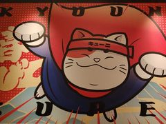 -弓二·烧鸟居酒屋(财富购物中心店)
