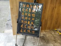 -味德丰·酱鹅(上海打浦路店)
