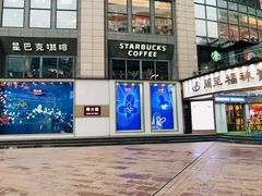 -星巴克臻选(重庆大融城店)