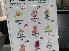 -素匠泰茶(三里屯SOHO工体奶茶店)