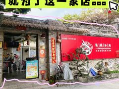 -龙桥私厨·姜花菊花过桥鱼·顺德菜(容桂店)