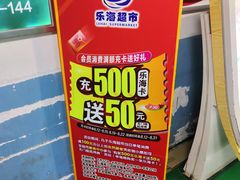 -乐海城市广场(同安店)