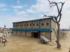 -镇北堡西部影城